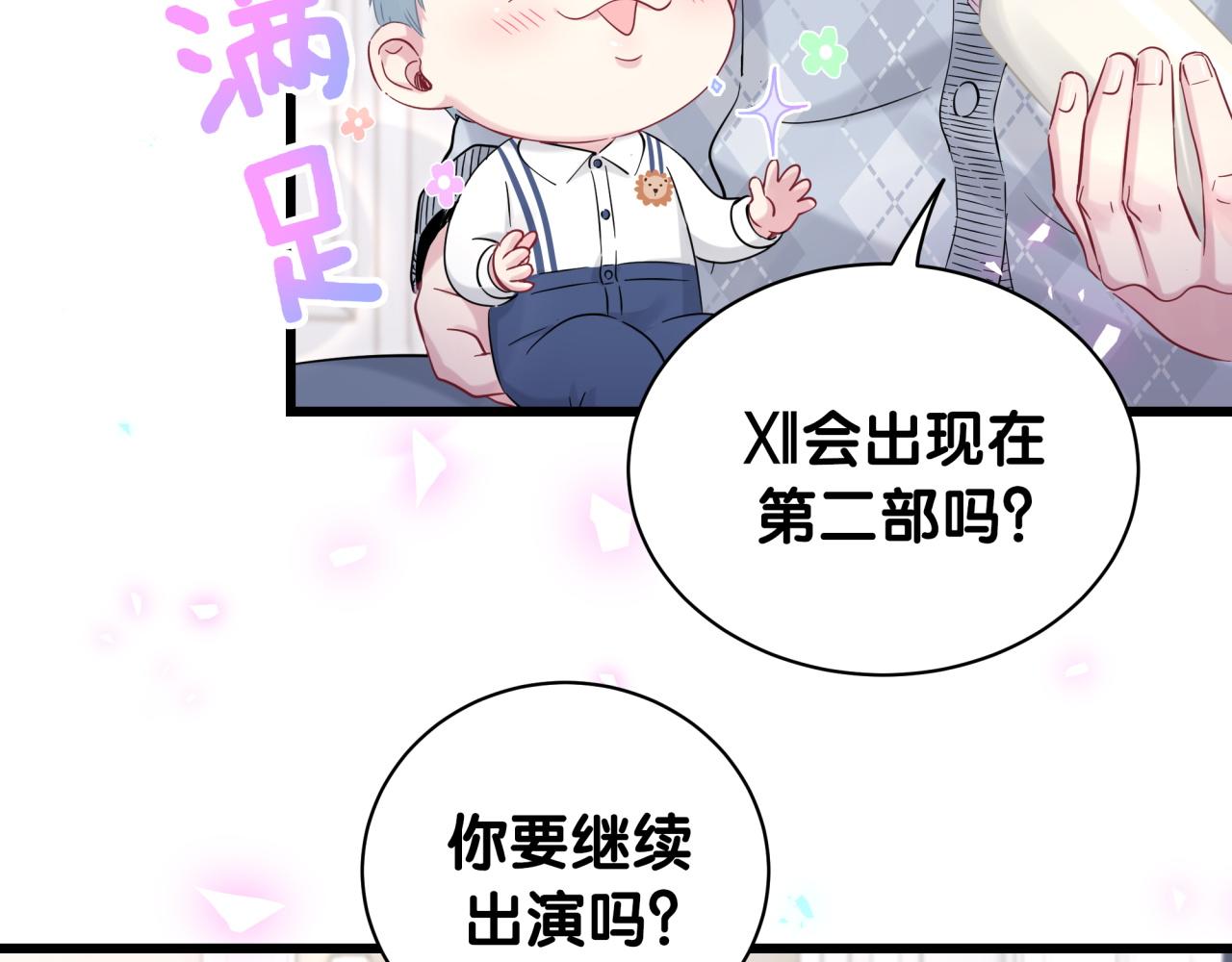 第173话 轶云 Ⅻ32