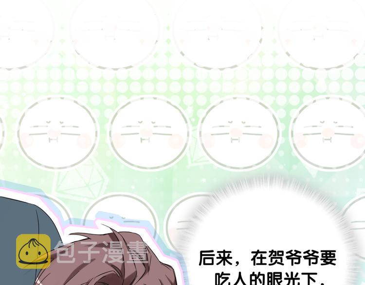 第109话 肉肉的弱点！85