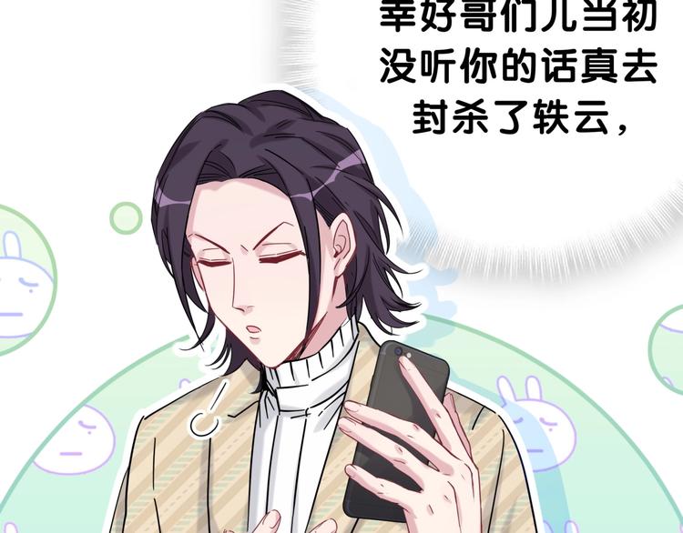 第46话 高甜预警！34