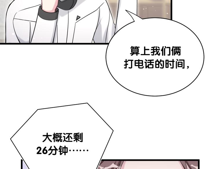 第93话 封锦尧完蛋了！55