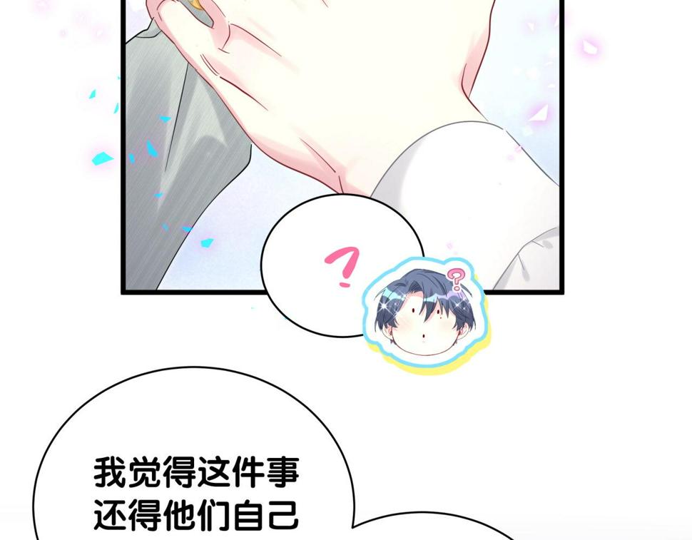 第227话 为什么看得上林世122