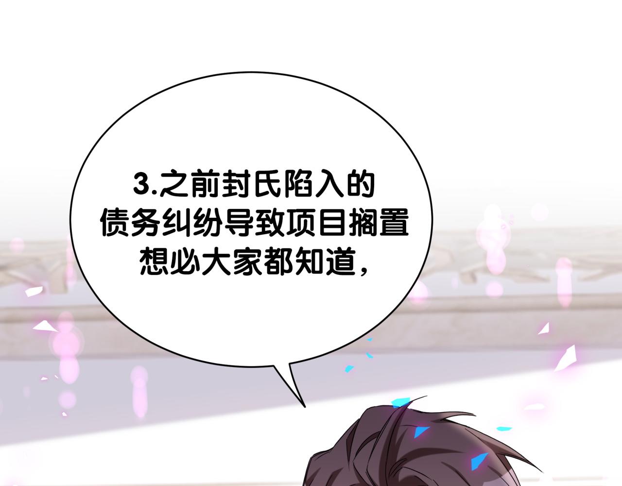 第201话 指控59