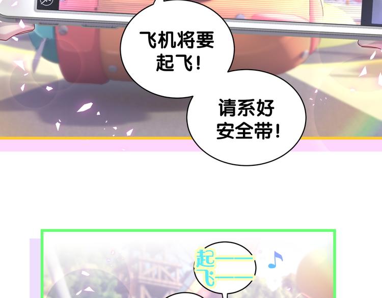第140话 约会真刺激54