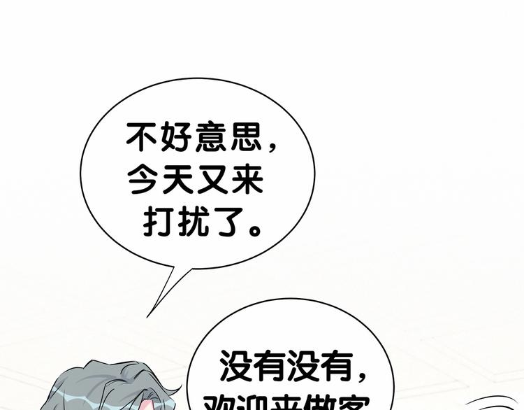 第43话 甜蜜脑补38