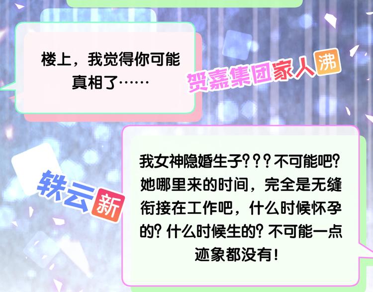 第141话 我们贺家的家人104