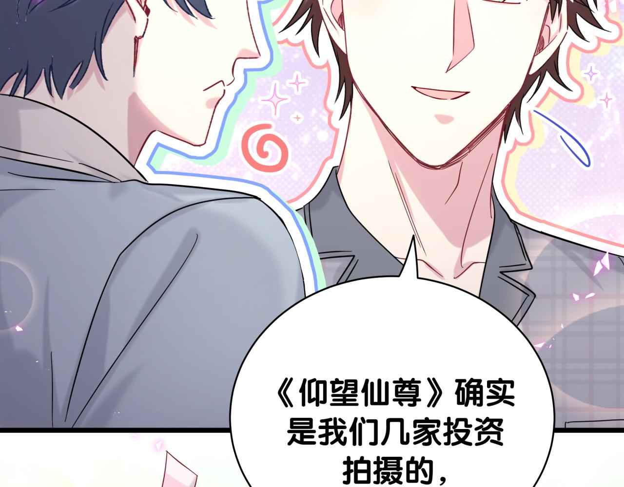 第214话 订婚13