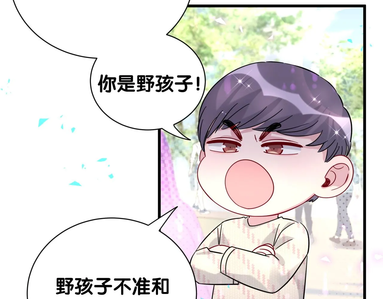 番外 走！我们去炸街74