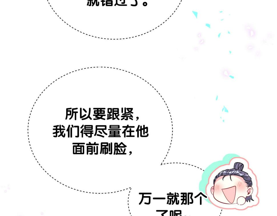 第228话 哦哦~他是你表弟127