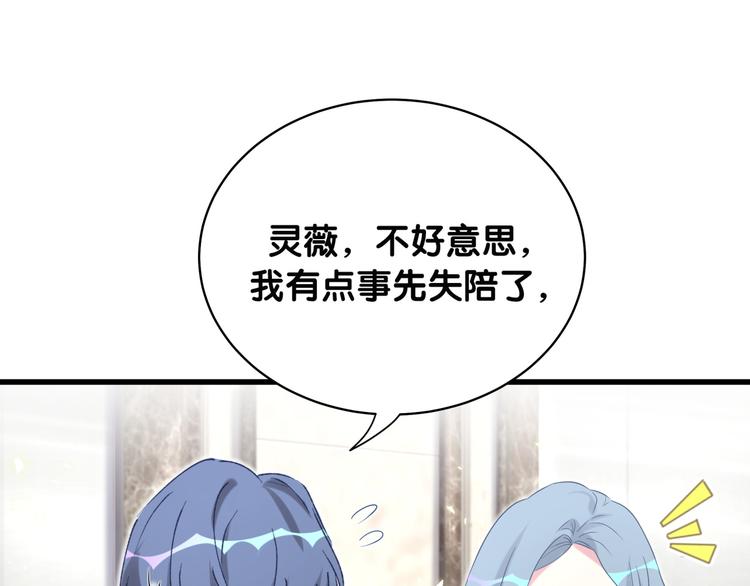 第88话 你们在聊什么？67
