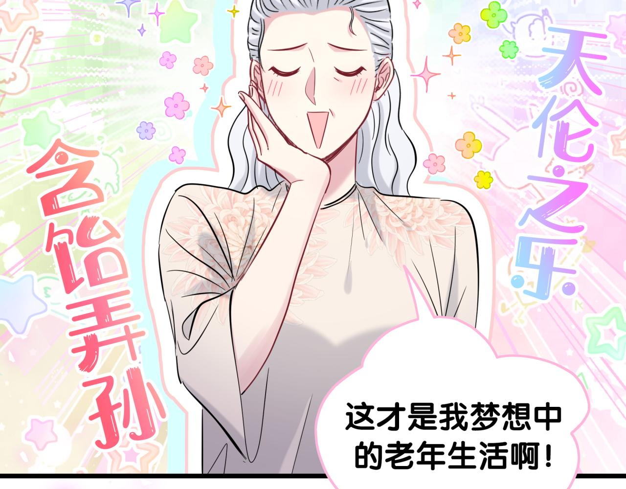 第172话 轶云，你很棒34