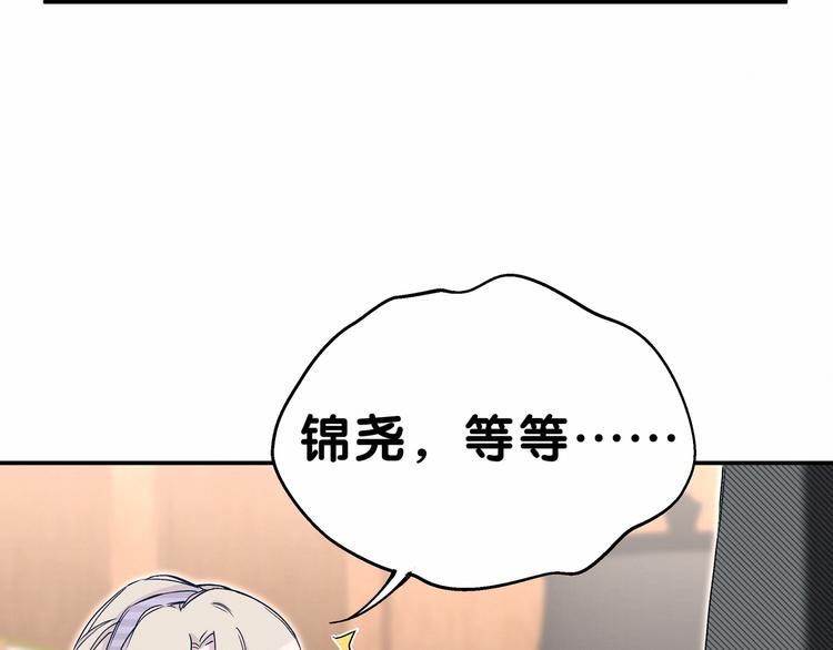 第14话 总裁的“姨母笑”？77