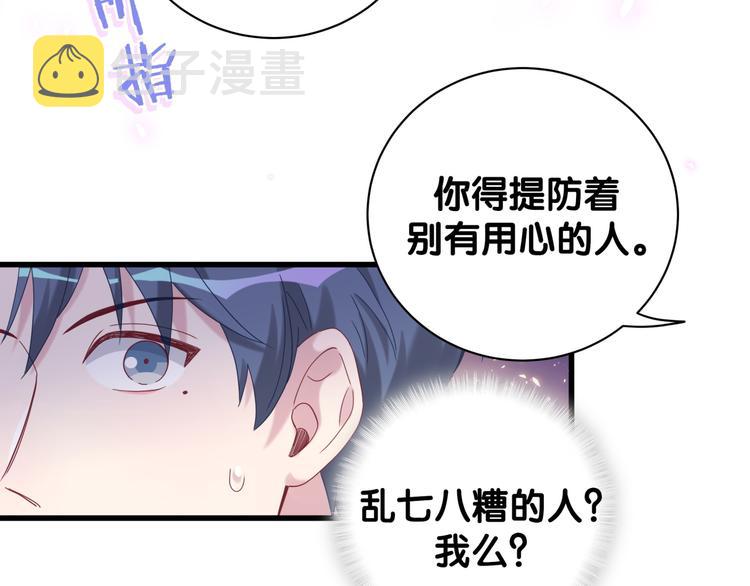 第129话 安全驾驶58