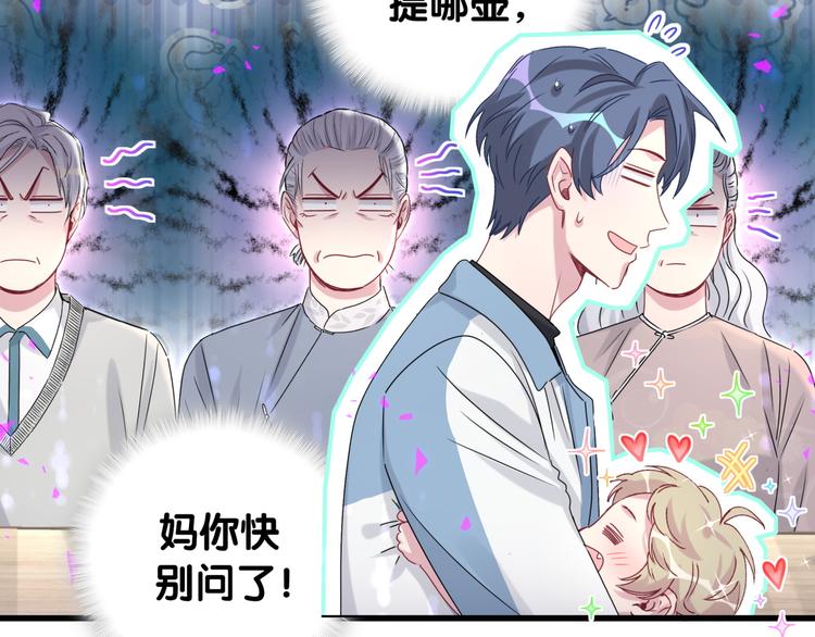 第145话 不同意！76