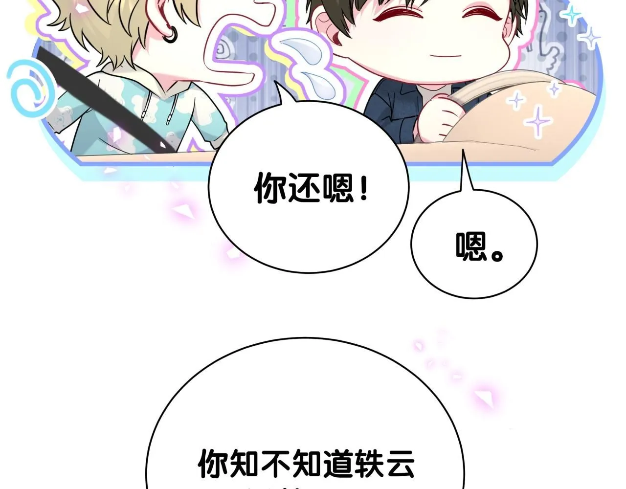第247话 没什么不能说的95
