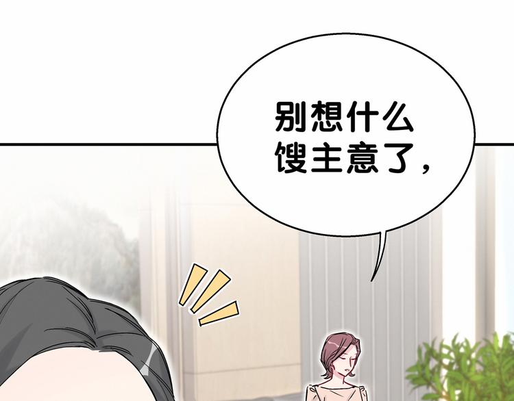 第17话 宝贝要炸鸡嘤~138