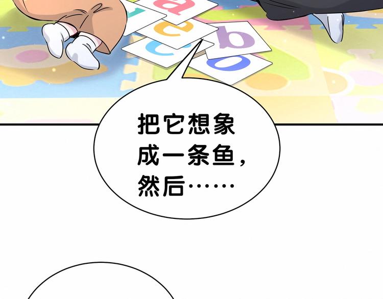 第39话 糖煲电话粥~65
