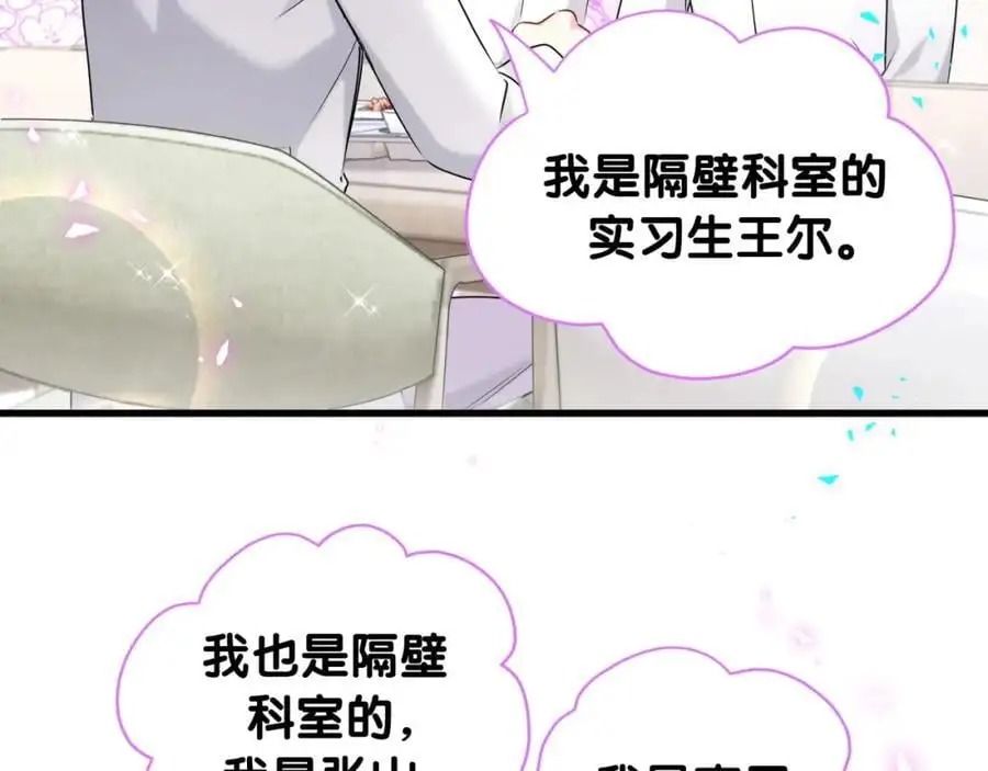 第260话 有点不妙啊49