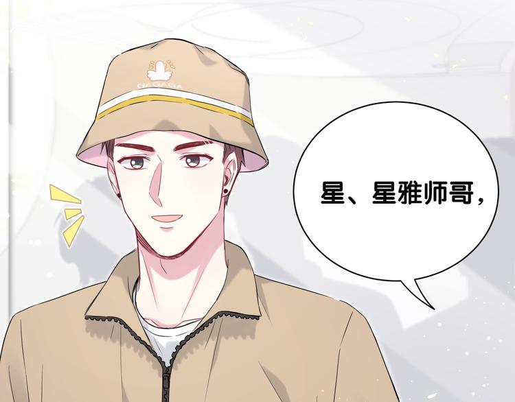 第110话 冉星雅的秘诀54
