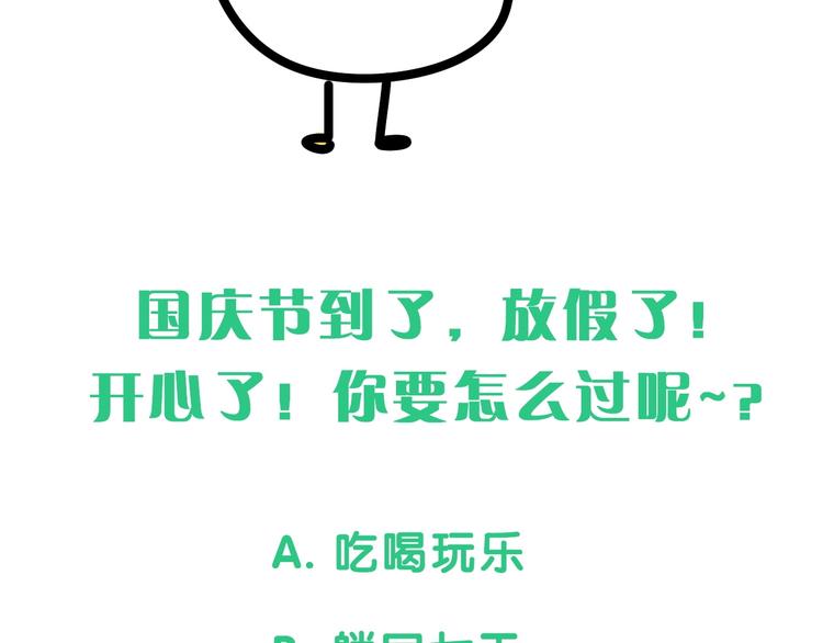 第61话 相亲大会？128
