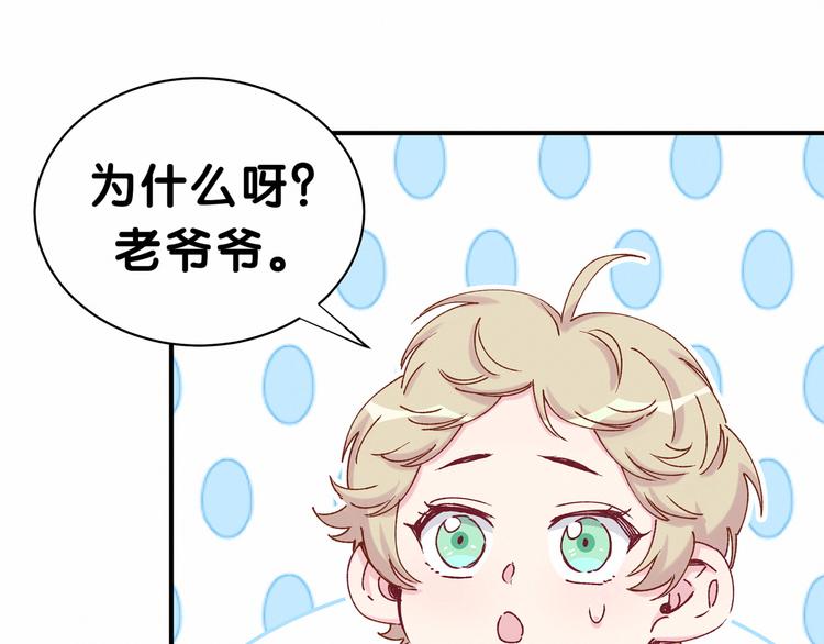 第30话 姻缘线！？38