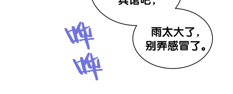 第85话 声音小点，别吵醒肉肉126