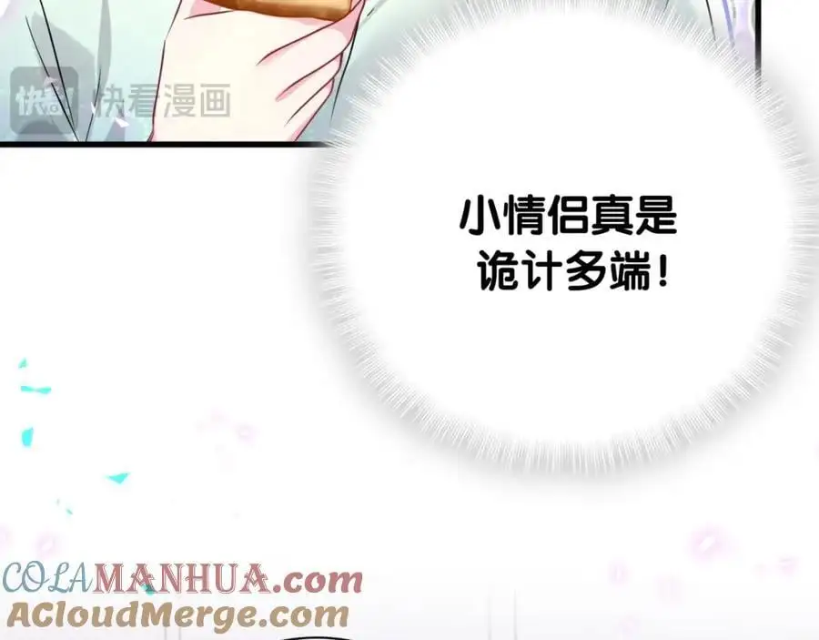第252话 诡计多端的小情侣40