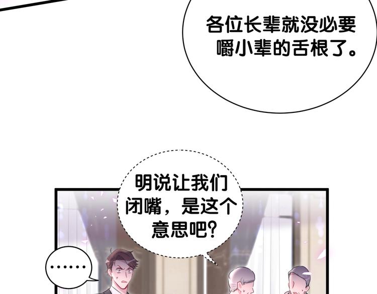 第152话 你给我等着！55