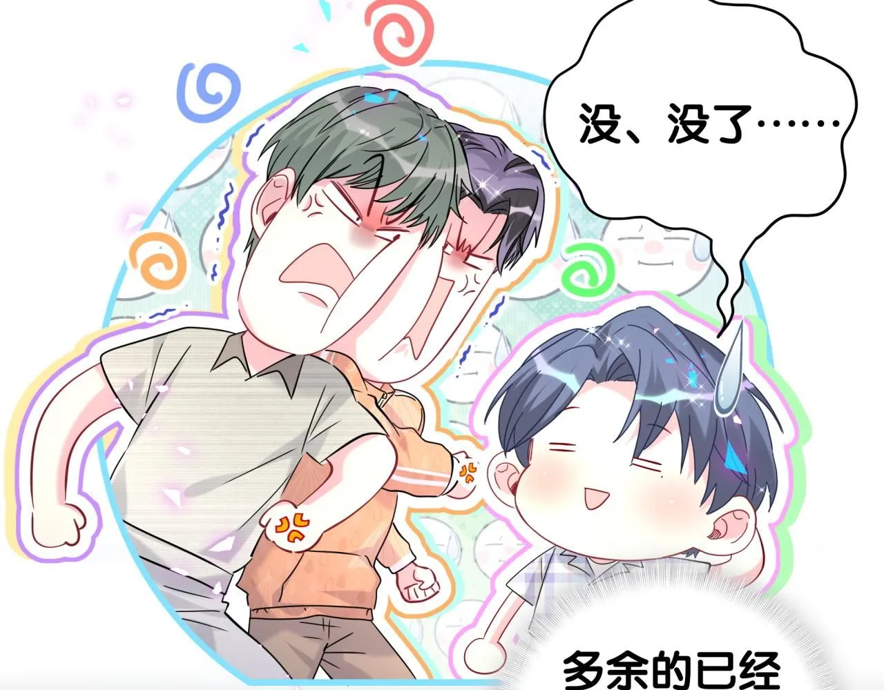 第241话 一滴都没有了97