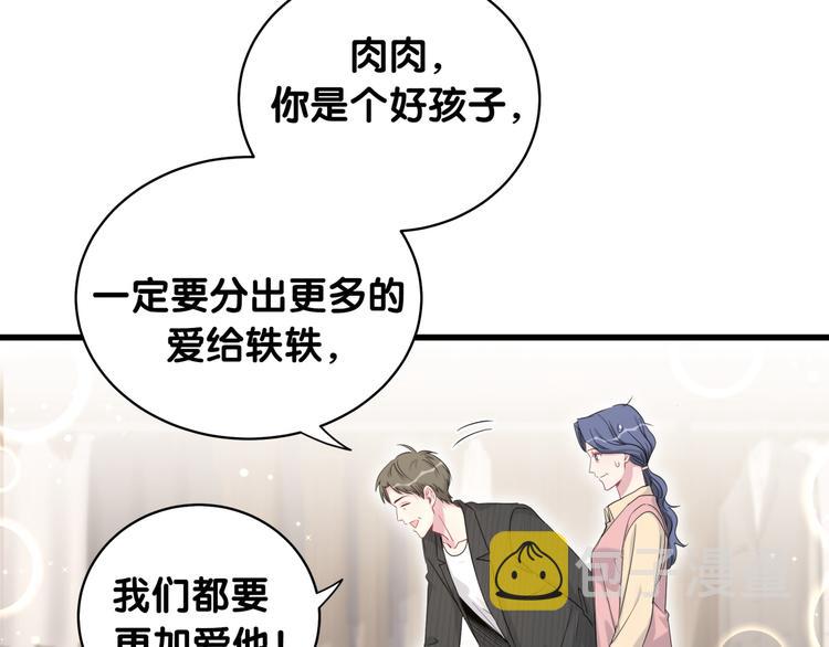 第97话 轶轶父母的决定59