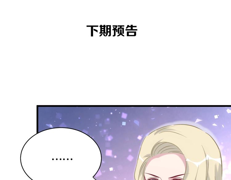 第92话 儿砸！我们回来了~115
