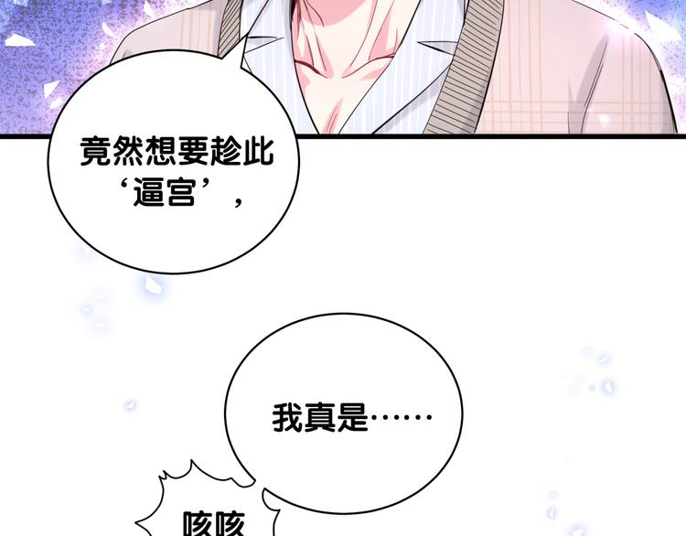 第100话 我回来了！75