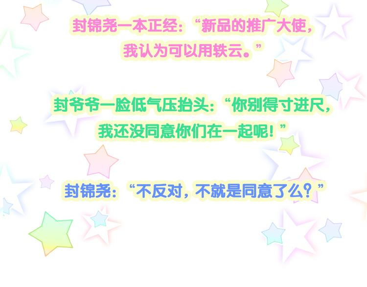 第152话 你给我等着！127