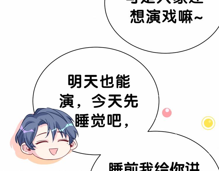 第43话 甜蜜脑补127
