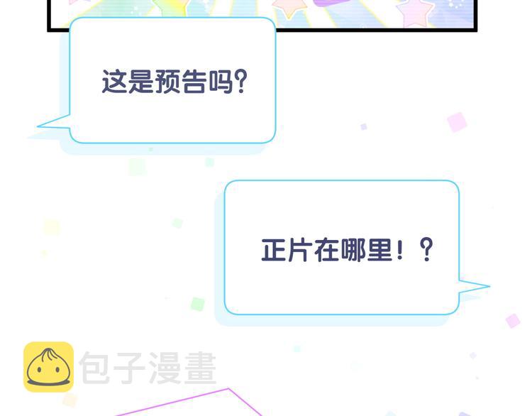 第113话 星云 真香85