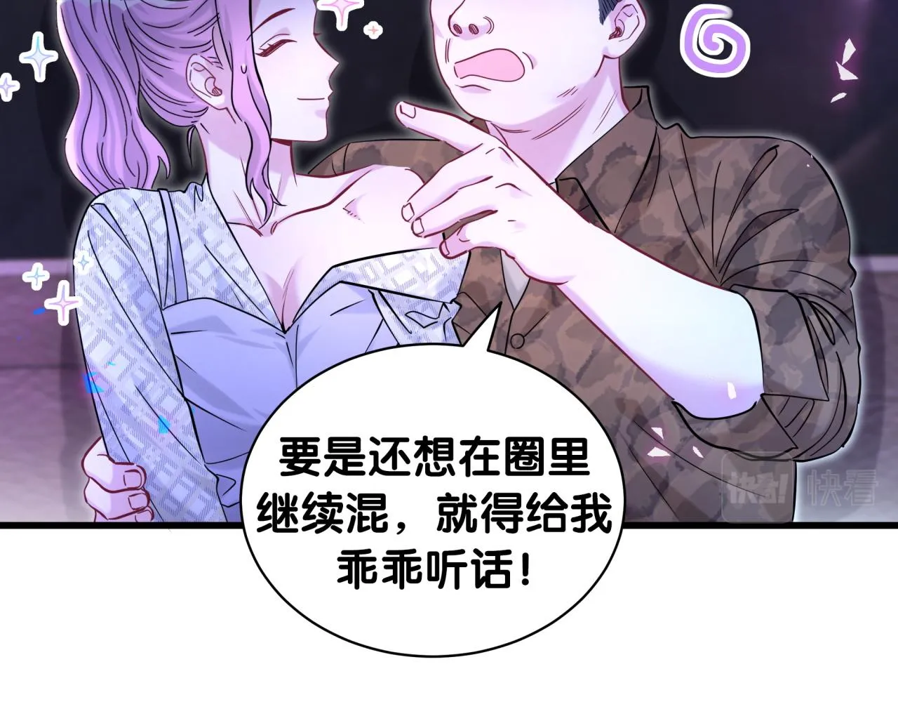 第233话 封锦尧真会说话74