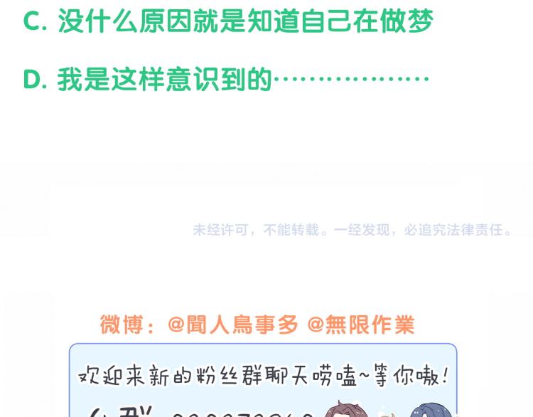第159话 能带封锦尧过来吗？119