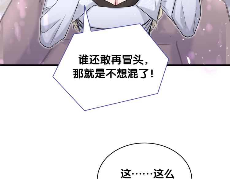 第101话 十指相扣92