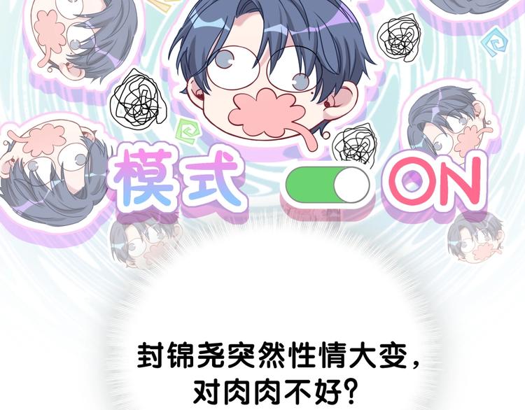 第53话 脑洞堵不上了11