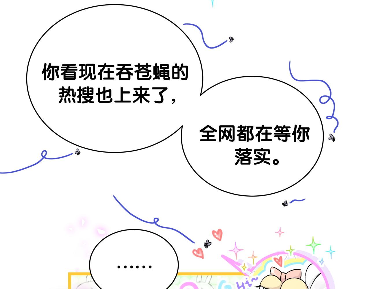 第184话 不准笑！30