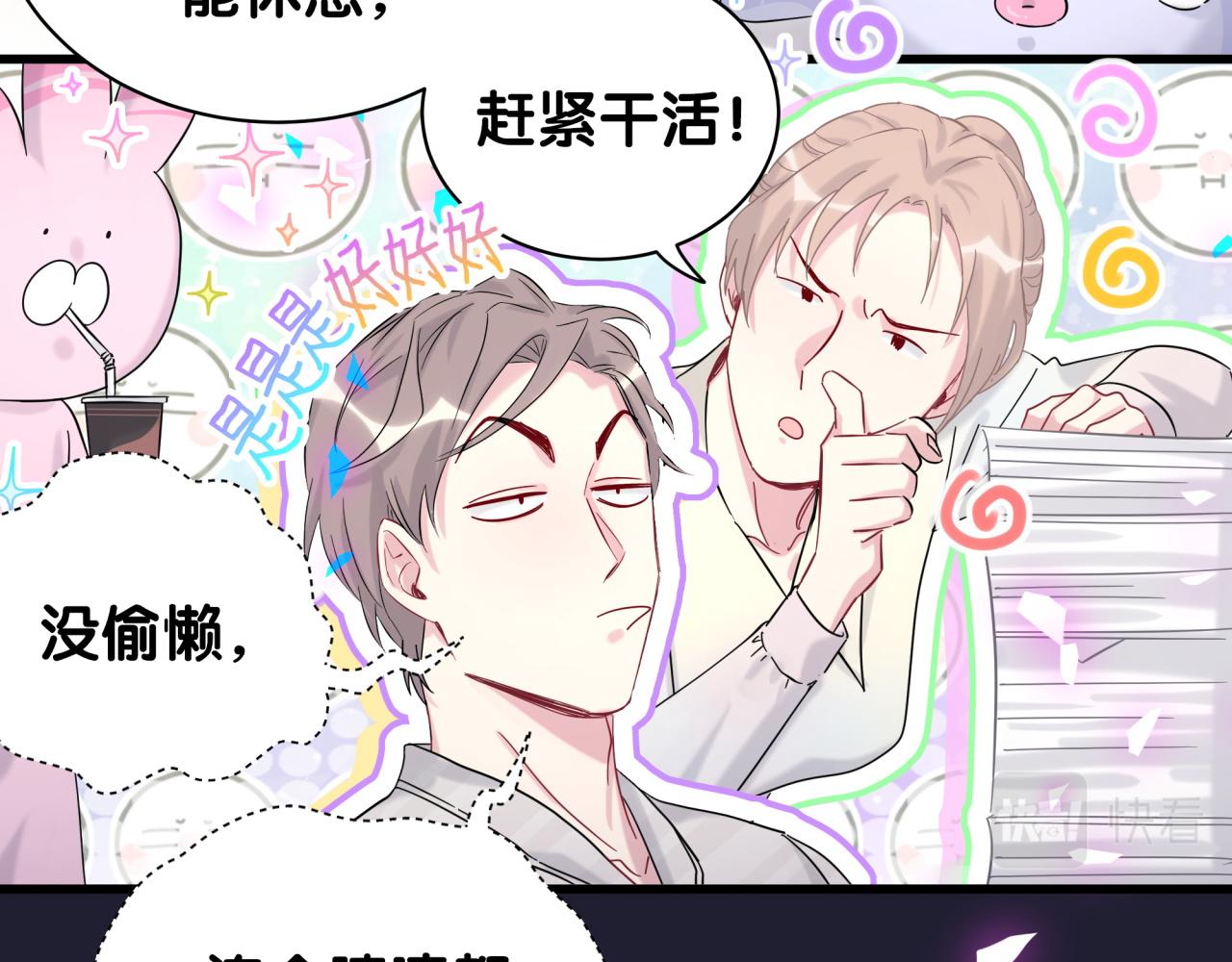 第204话 肉肉好鸡贼哦~46