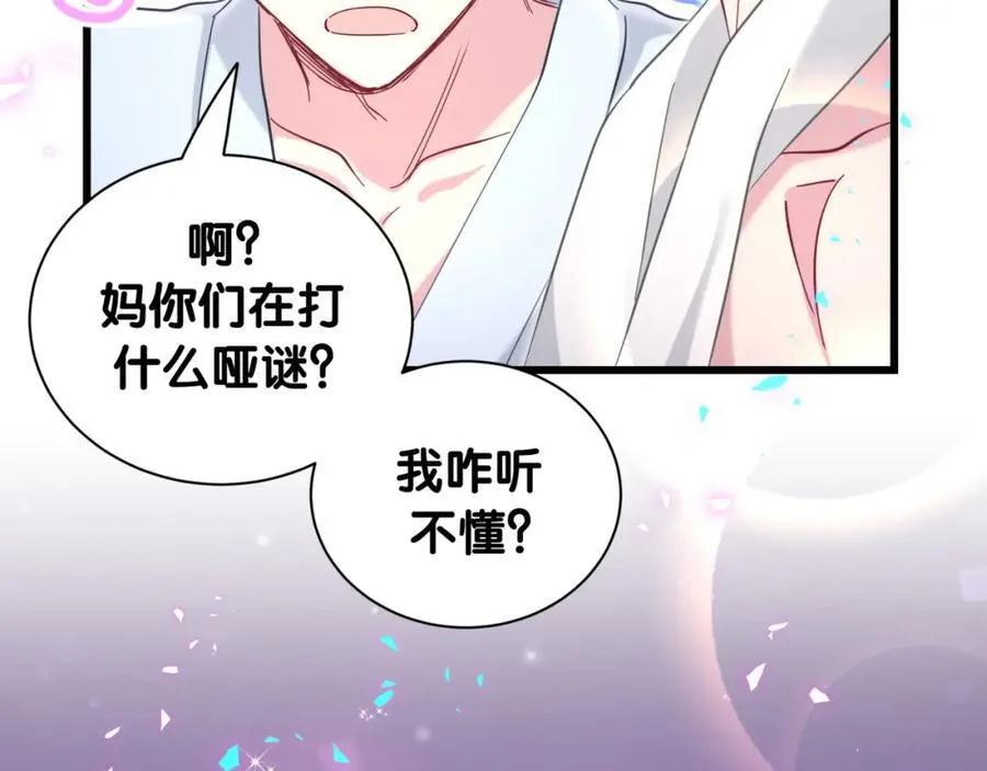 第265话 我以后会好好对你38