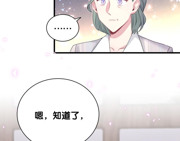 第161话 为所欲为101