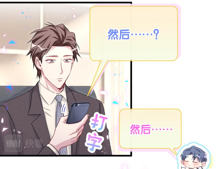 第158话 摸了脏东西？45