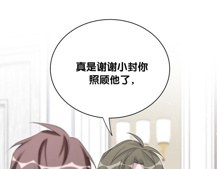 第96话 他们在同居？77
