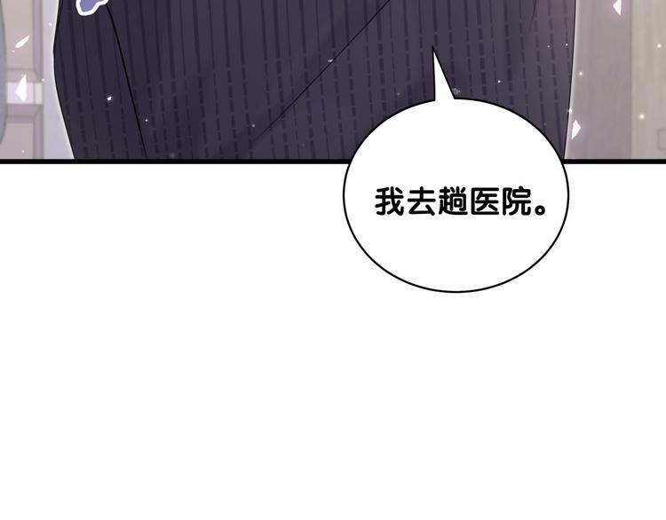 第98话 被嫌弃的肉肉？102