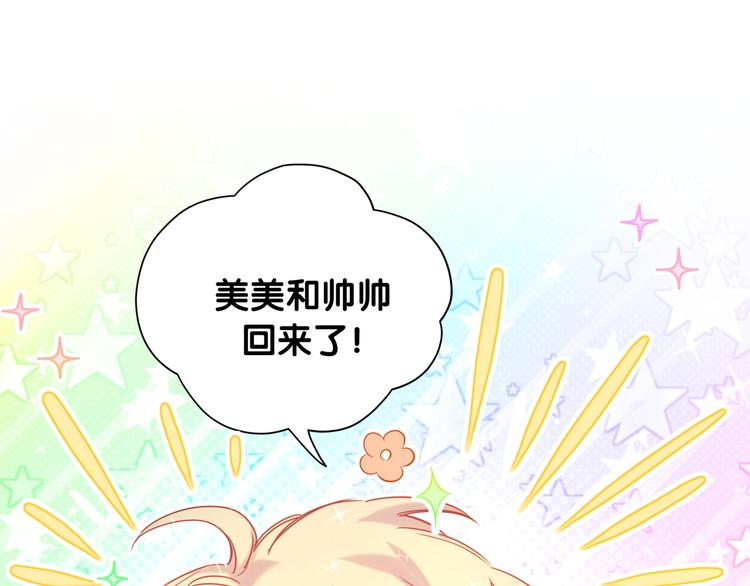 第95话 伯父伯母你们好72