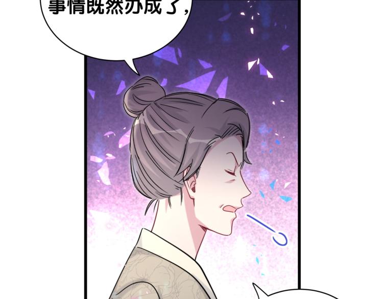 第159话 能带封锦尧过来吗？40