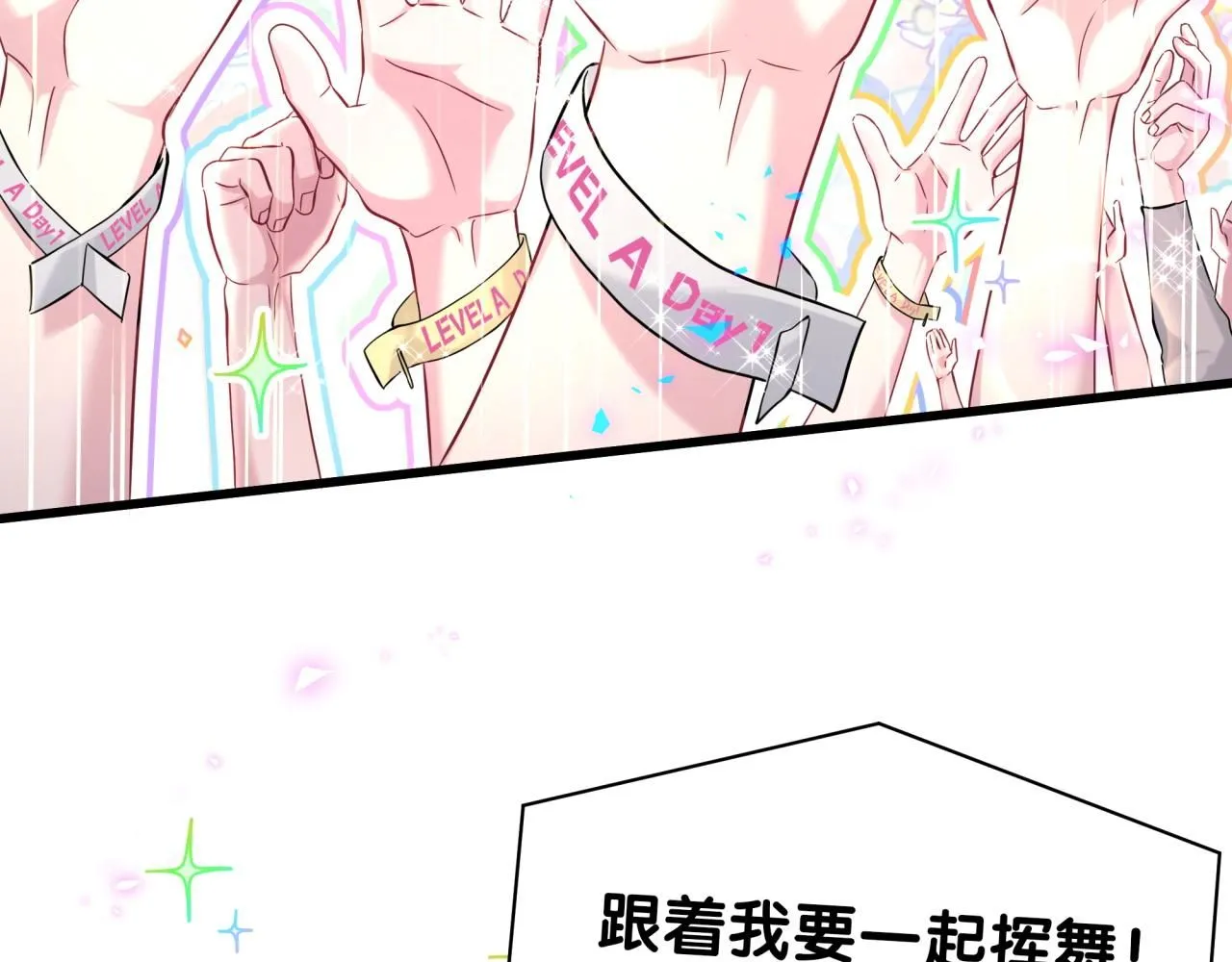 第244话 光明正大牵手29