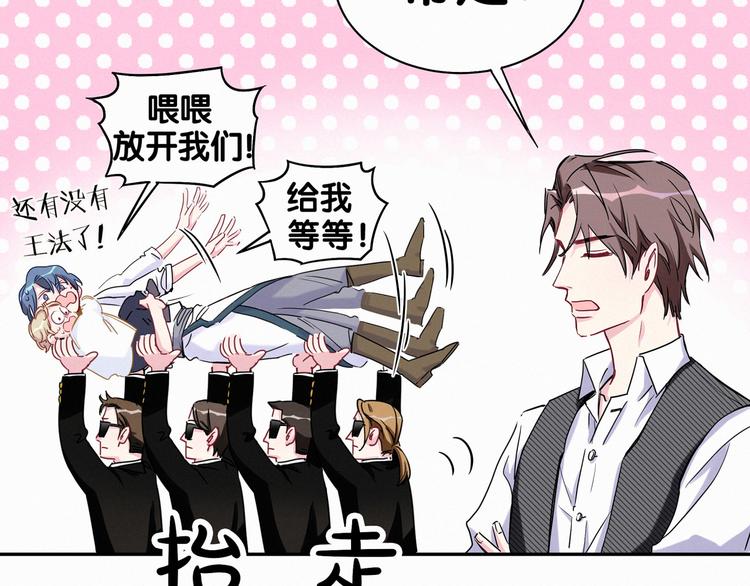第8话 你这个大猪蹄子！69