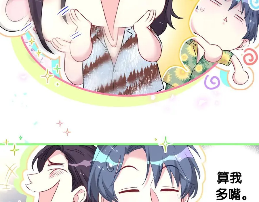 第269话 你们过得可真滋润51